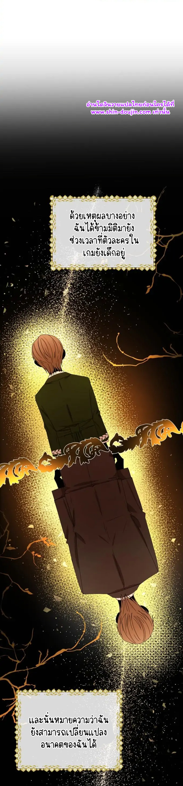 Stuck in My Sister’s Dating Sim EP 4